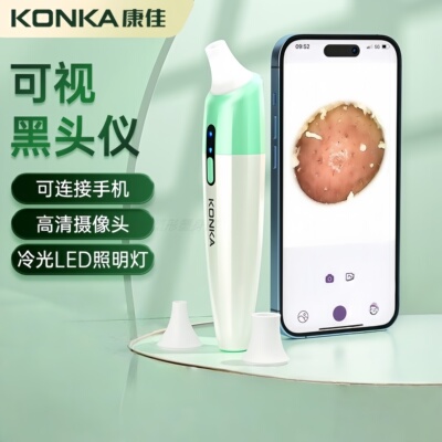 康佳可视电动吸黑头仪毛孔清洁
