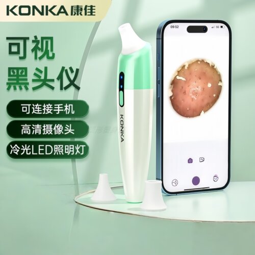 康佳可视电动吸黑头仪毛孔清洁