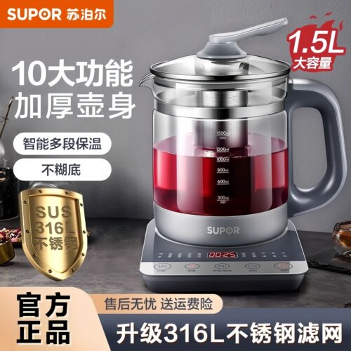 苏泊尔养生壶家用全自动电水壶