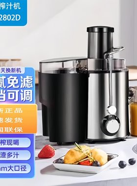 美的榨汁机家用全自动果汁机