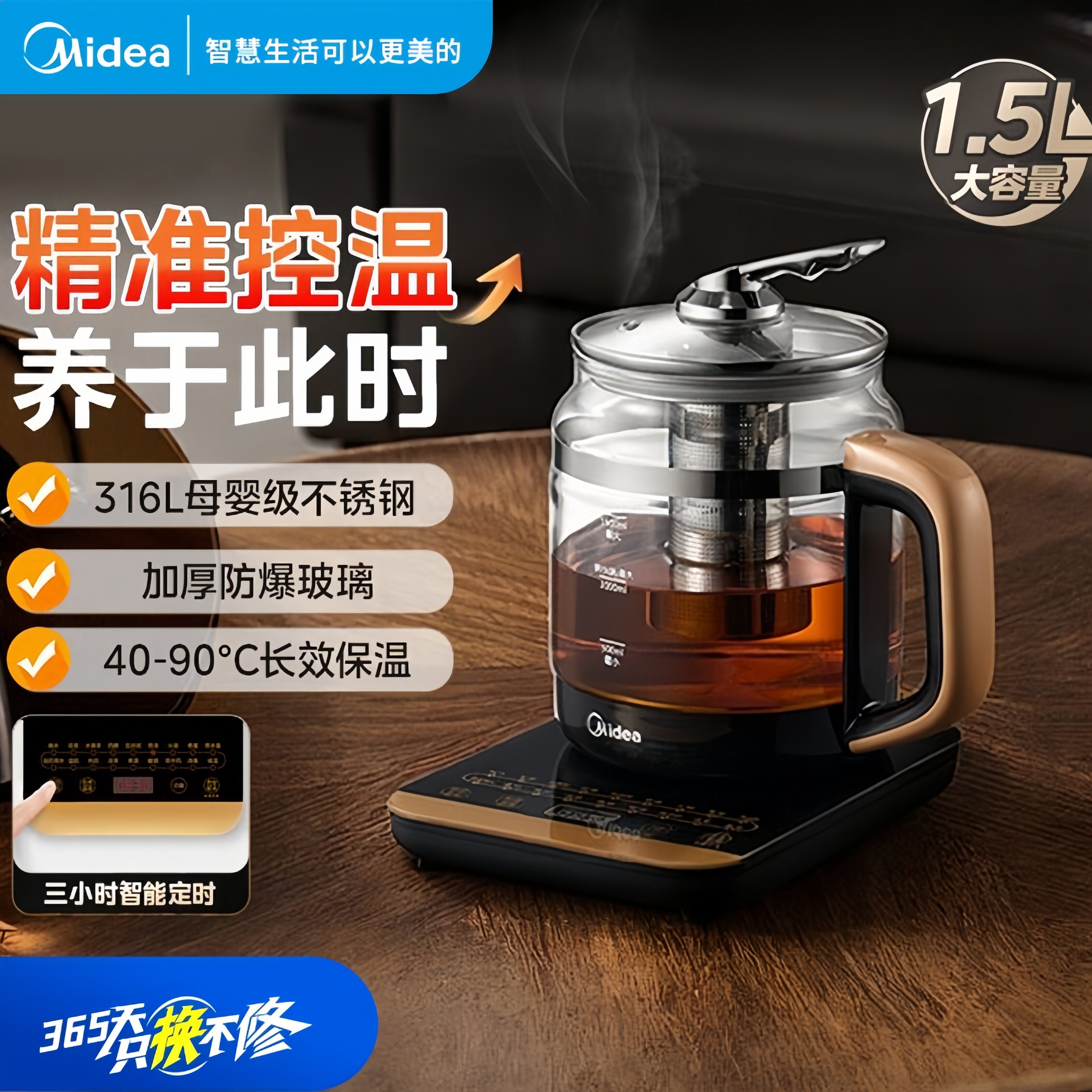 美的养生壶1.5L容量家用316不锈钢多功能烧水壶智能办公室煮茶器