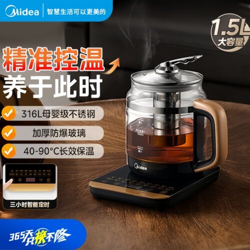 美的养生壶316不锈钢1.5L煮茶器