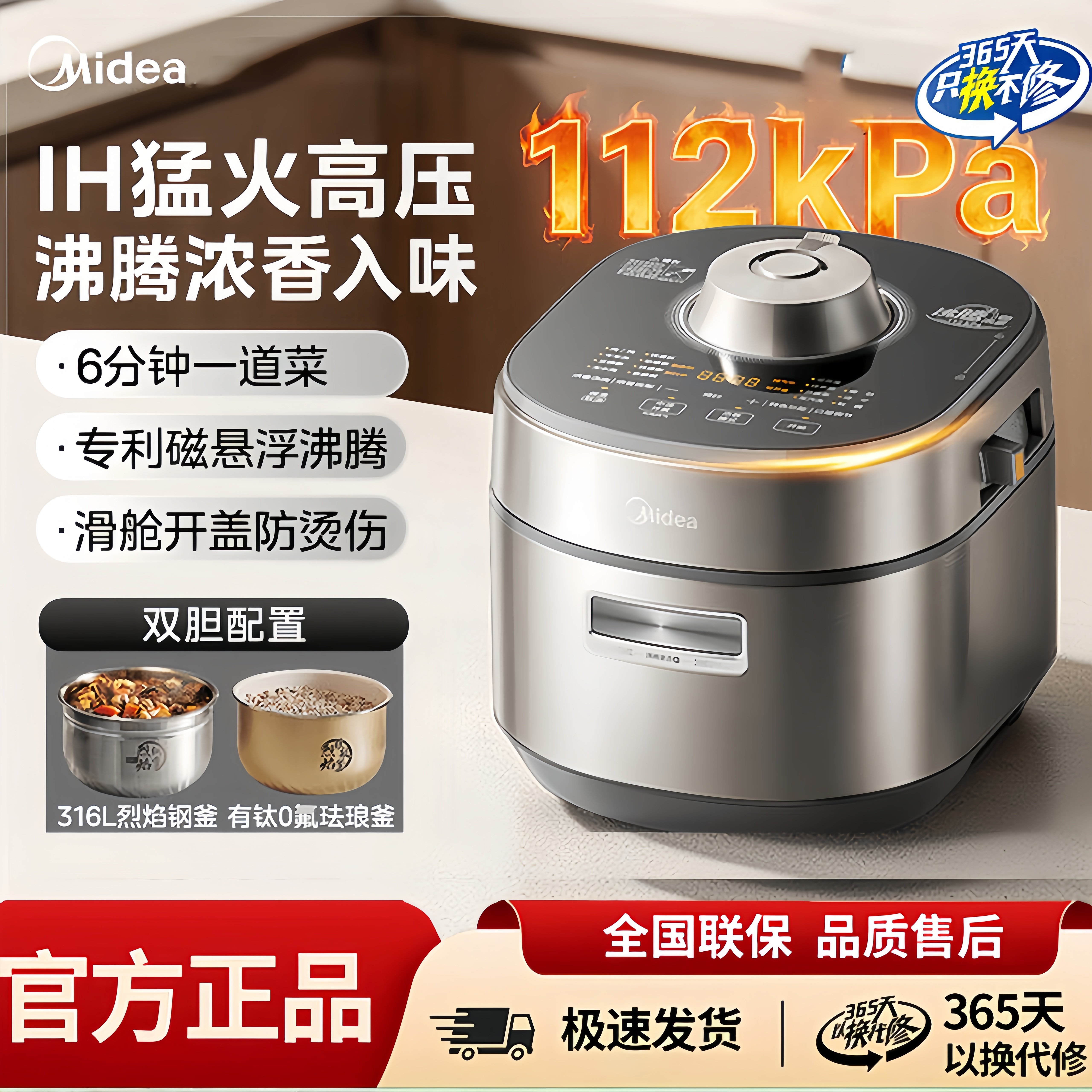 美的电压力锅家用预约5L大容量高压锅厨房双胆2200W多功能锅饭煲