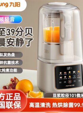 九阳破壁机1.5L大容量料理机