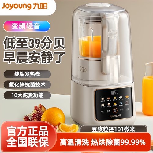 九阳破壁机1.5L大容量料理机