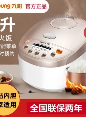 九阳电饭煲家用3L容量智能电饭锅