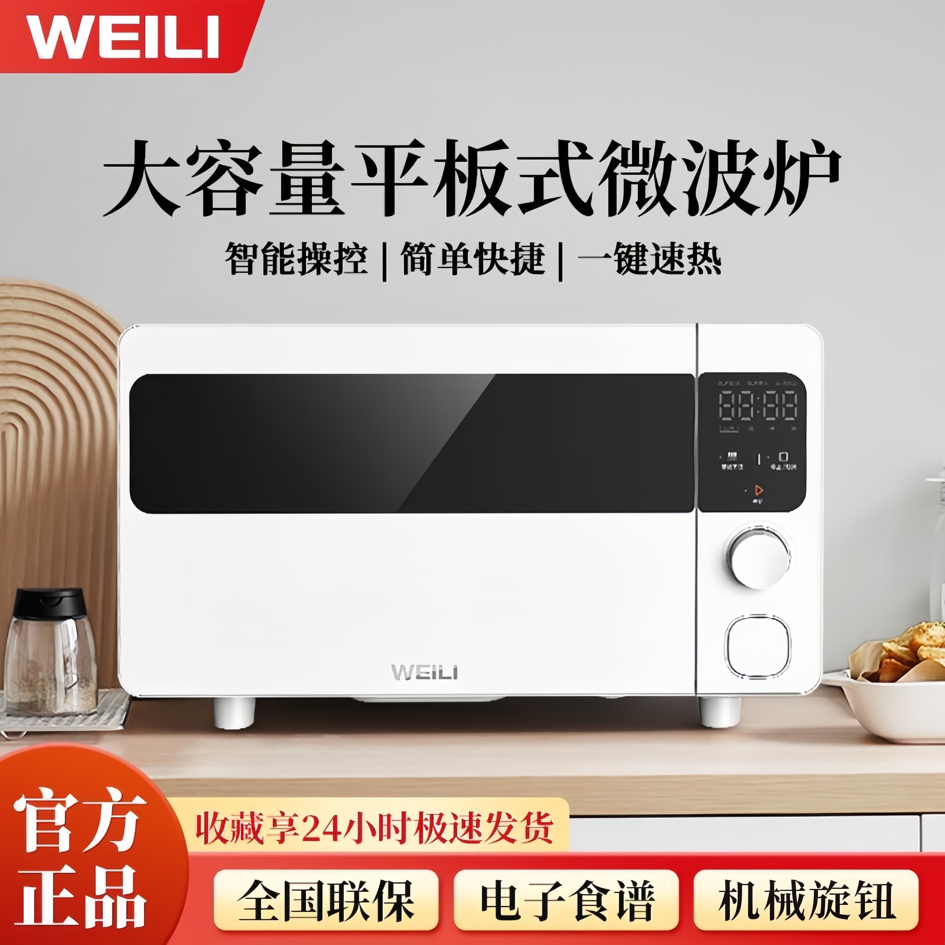 威力微波炉家用平板式智能电烤箱小型20L大容量侧拉式烘焙小烤箱