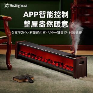 西屋踢脚线取暖器家用节能省电暖风机卧室置地式电暖气石墨烯地暖