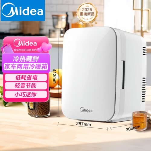 美的车载冰箱家用14L容量小冰箱