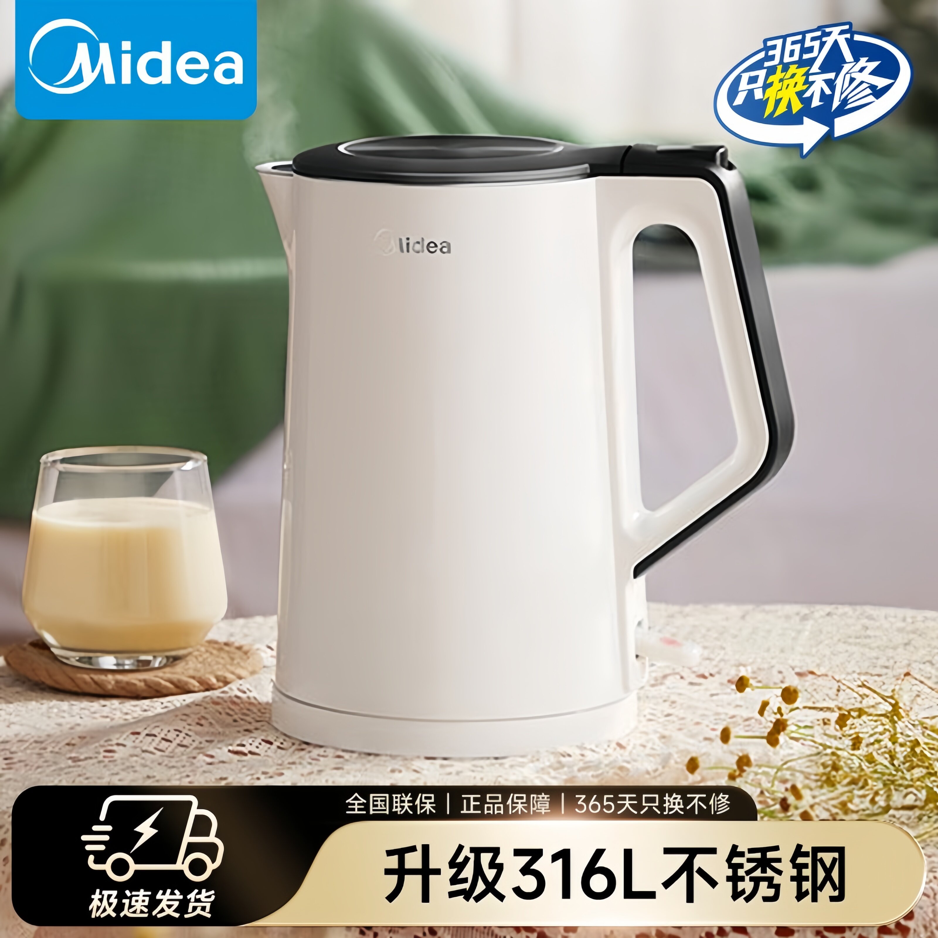 Midea/美的 MK-SH15Colour102电热水壶5L办公室双层煮水壶茶水壶