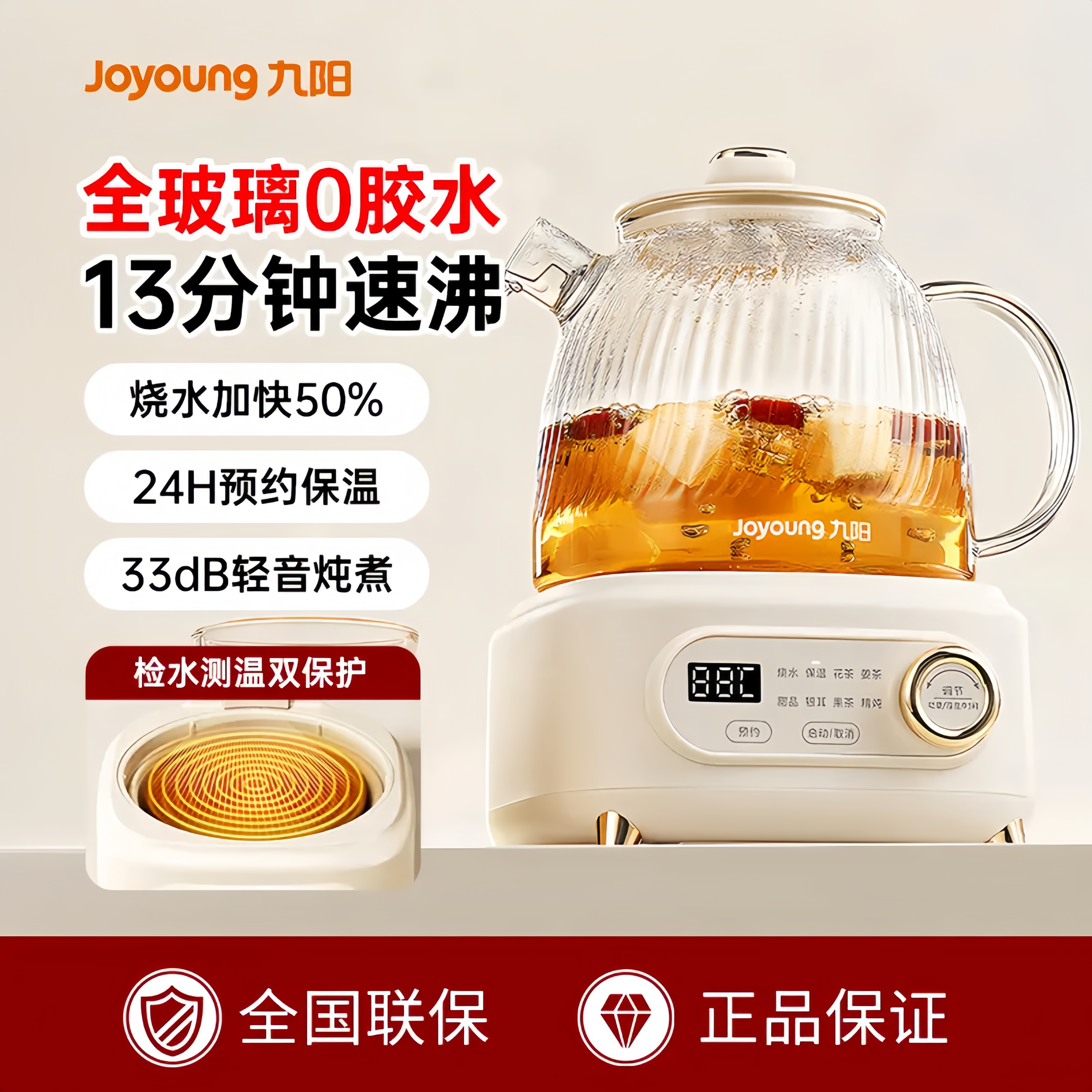 九阳养生壶家用全玻璃煮茶器多功能炖煮一体办公室小型恒温烧水壶