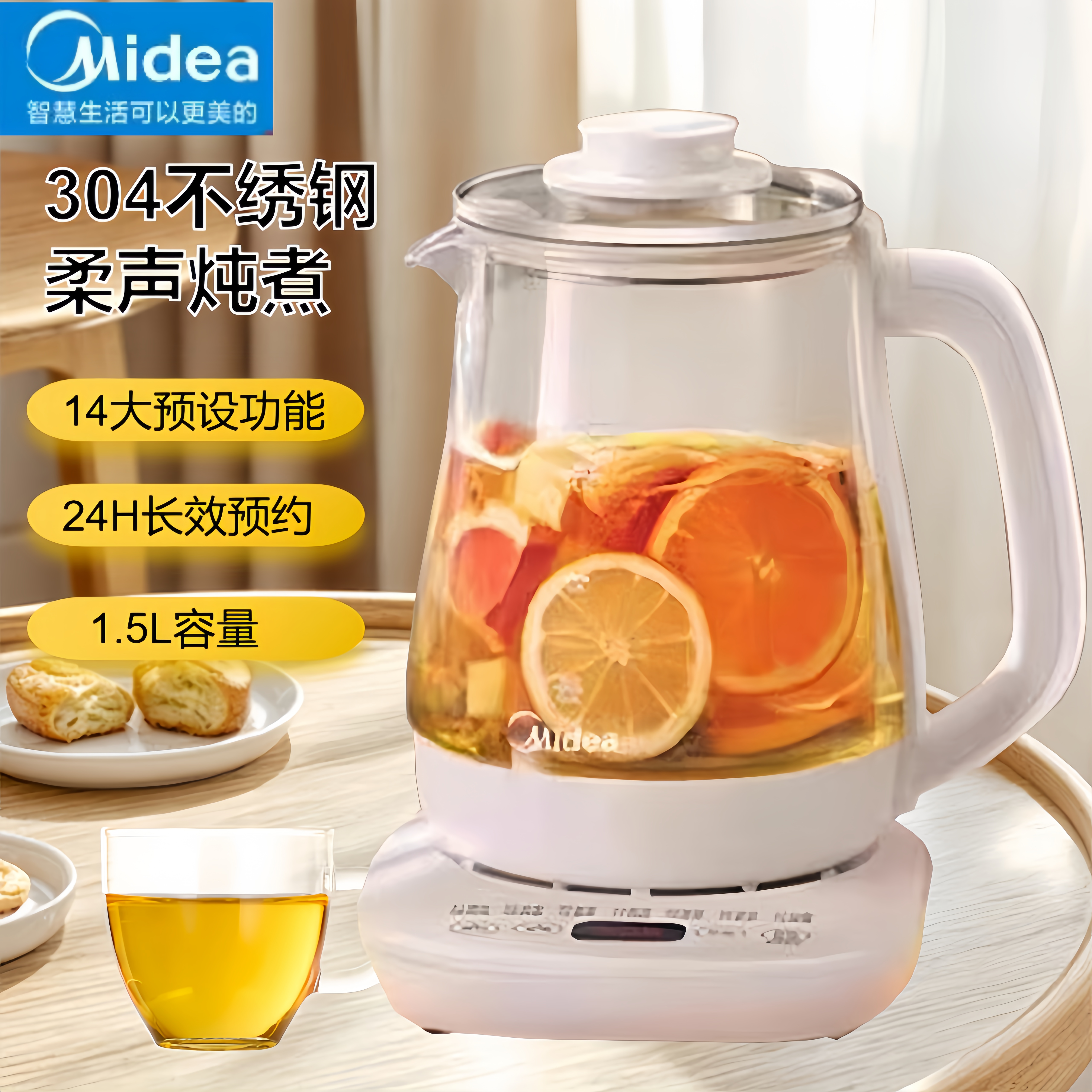 美的多功能养生壶家用1.5L容量小型煮茶壶办公室全自动预约烧水壶