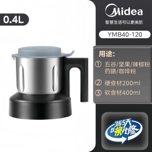 美的研磨杯YMB40-120原装配件研磨机304不锈钢配件磨粉1.2升容量