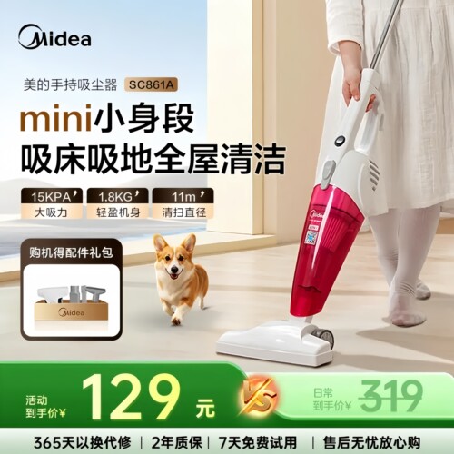 美的吸尘器家用多功能手持式除尘