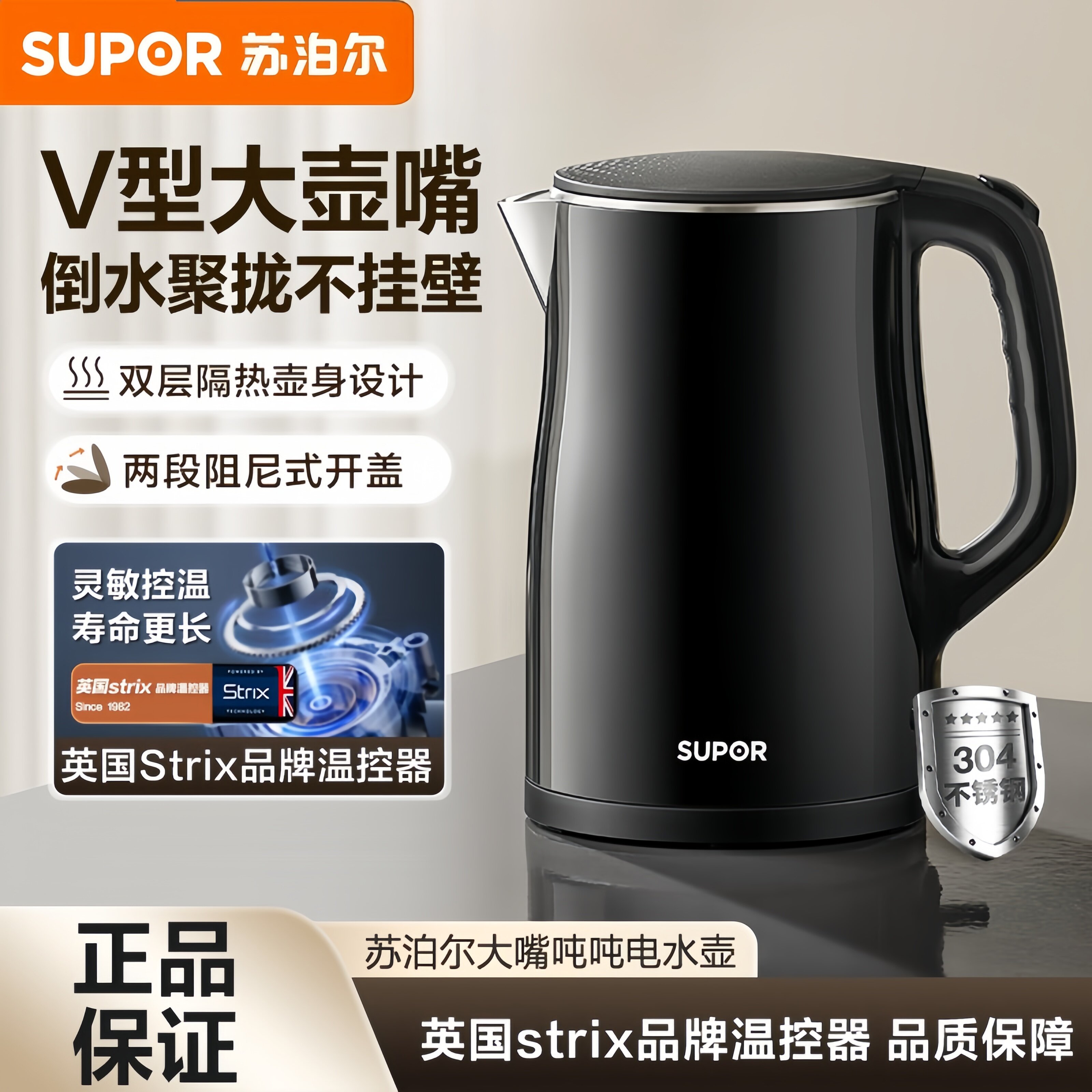 苏泊尔电热水壶家用1.5L开水壶