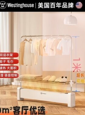 西屋踢脚线取暖器室内取暖器衣架