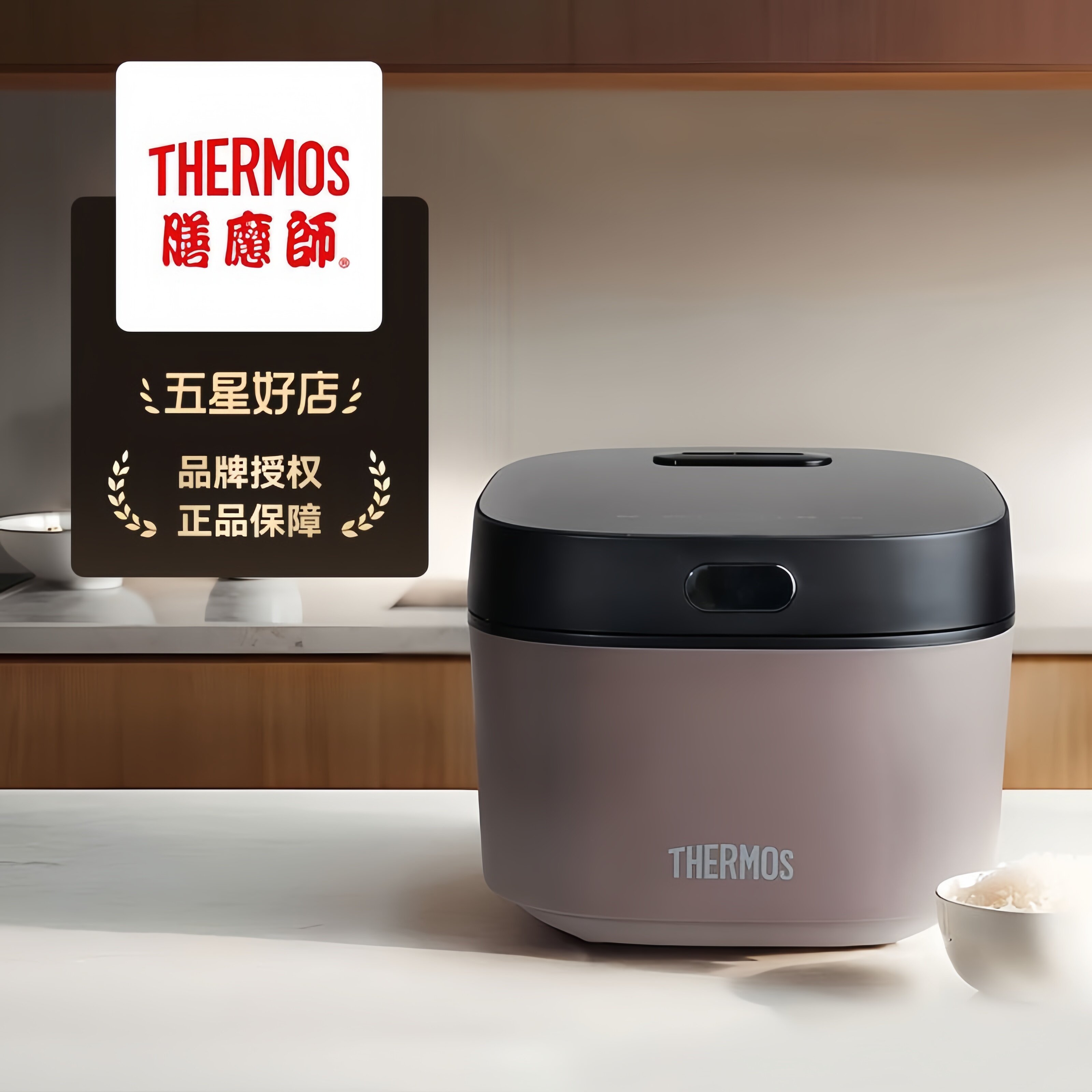 德国膳魔师IH电饭煲家用3升小型智能多功能预约煮粥电饭锅4-5人