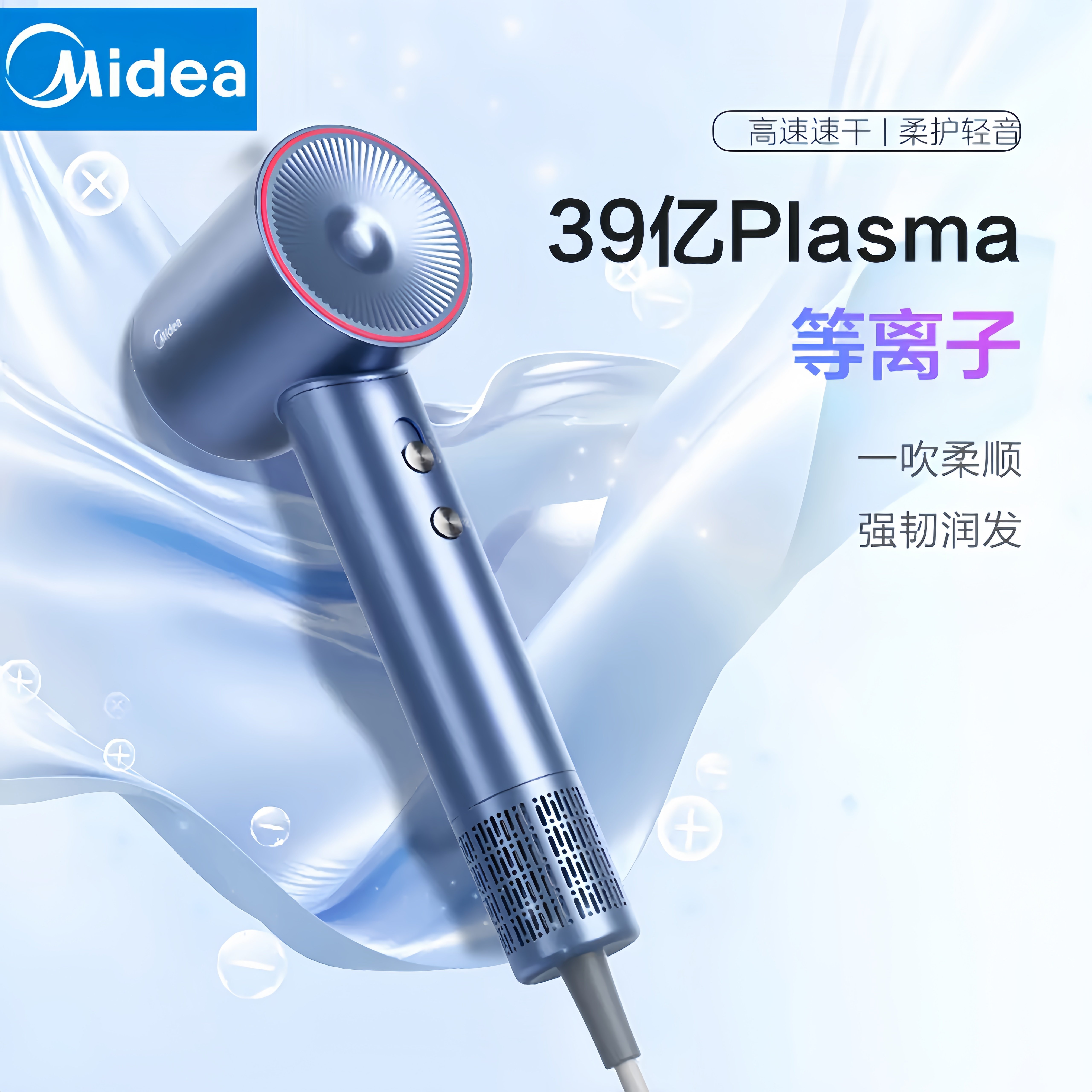 美的电吹风机家用负离子护发电吹风宿舍高速吹风筒大风速吹头发机