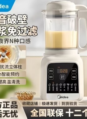 美的破壁机1.2L小型多功能豆浆机