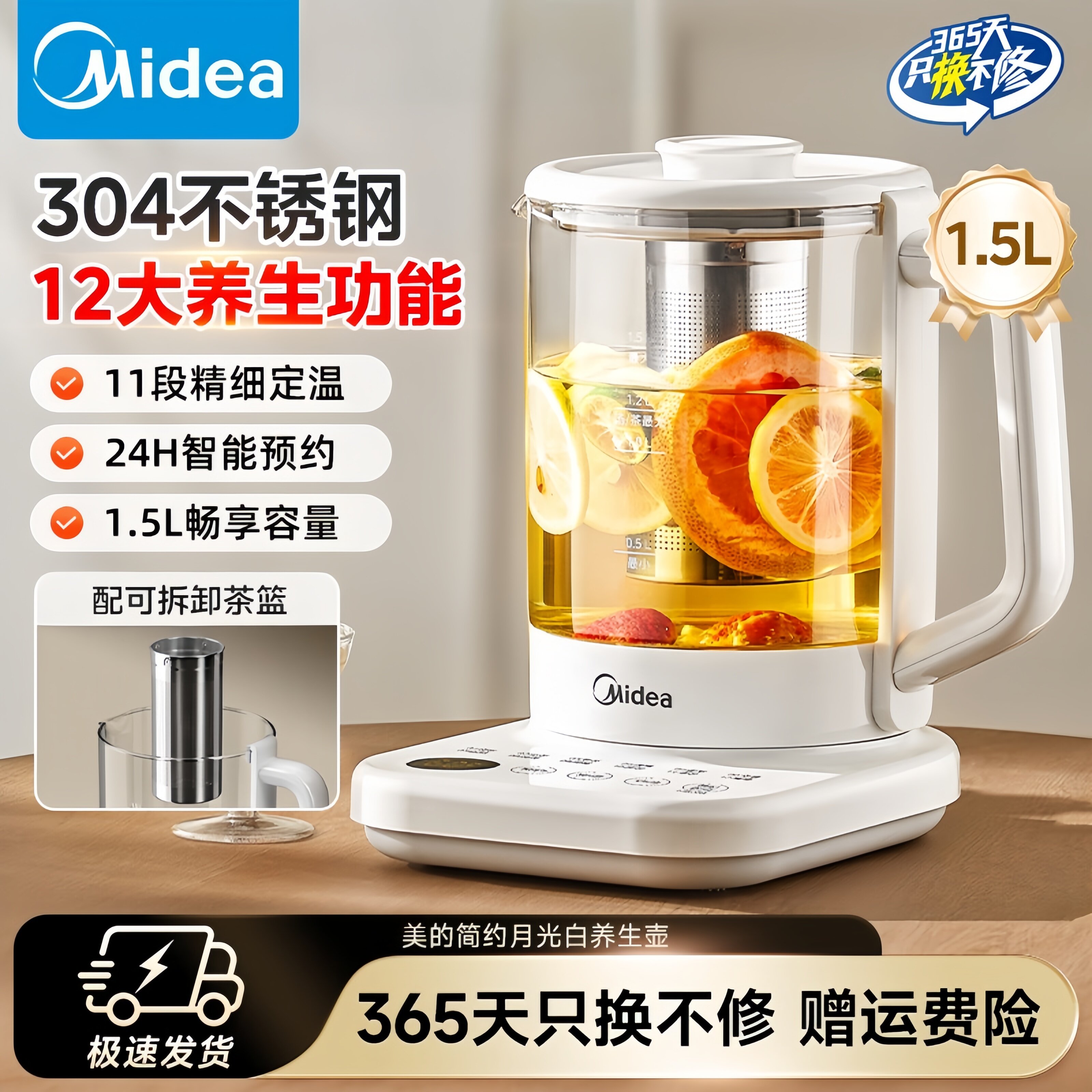 美的1.5L玻璃恒温防干烧养生壶