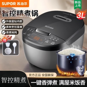 苏泊尔电饭煲家用多功能电饭锅