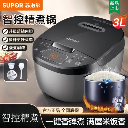 苏泊尔电饭煲家用多功能电饭锅