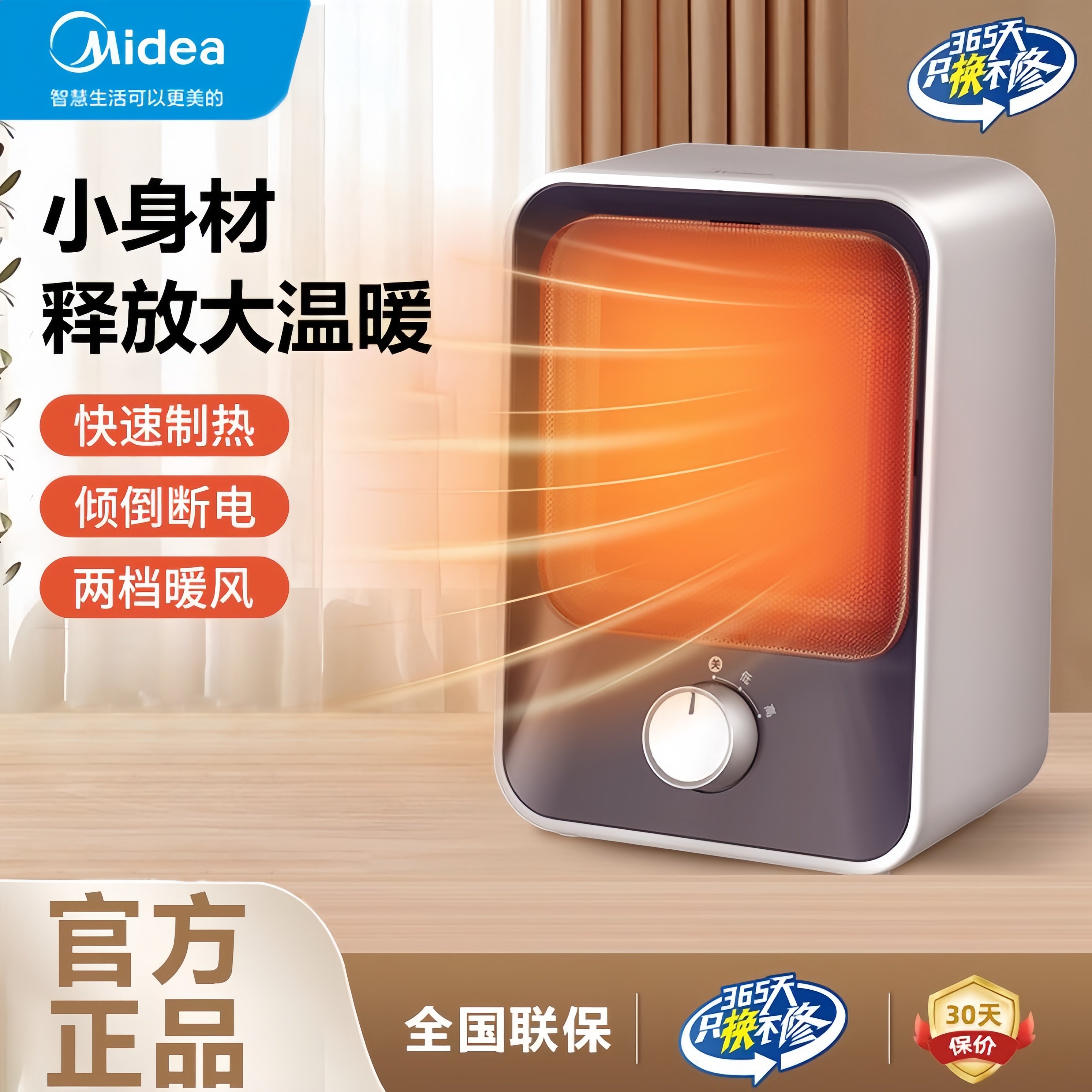 美的暖风机家用电暖器置地取暖机