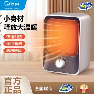 美的暖风机家用台式迷你电暖器小型取暖器置地式取暖机省电电暖气