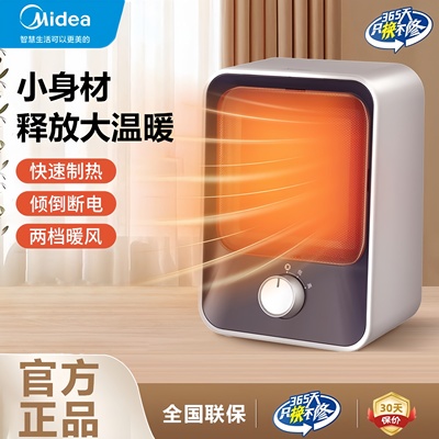 美的暖风机家用电暖器置地取暖机
