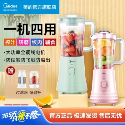 美的榨汁机家用电动多功能料理机