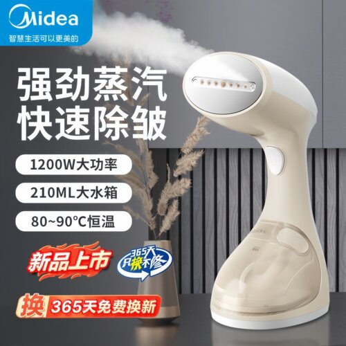 美的手持挂烫机家用大蒸汽熨烫机