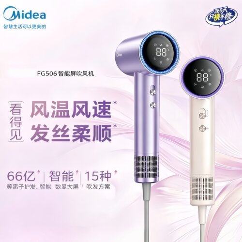 美的高速吹风机家用大功率电吹风