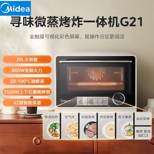 美的电烤箱20L微蒸烤炸一体