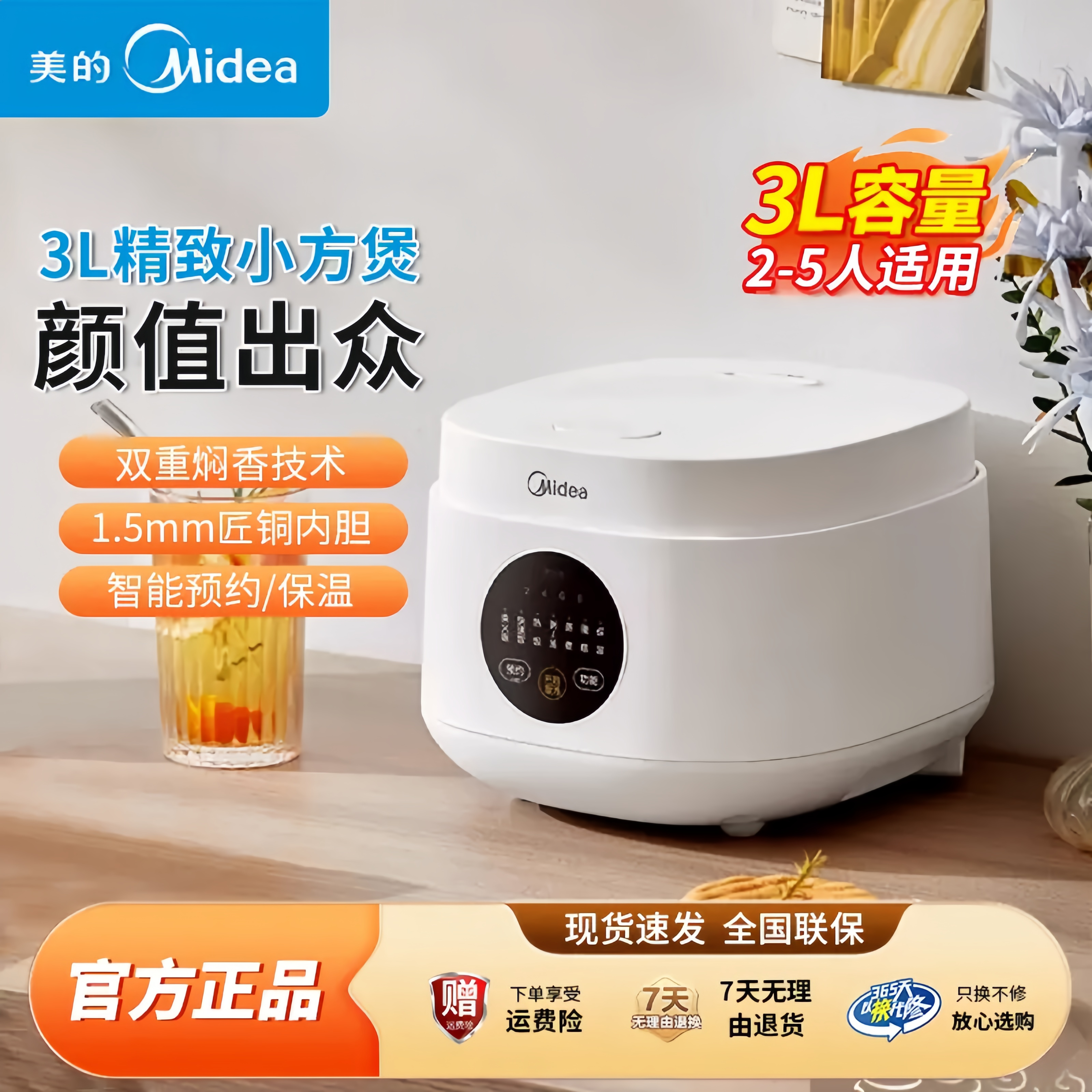 美的电饭煲家用智能3升小型多功能煲汤柴火饭宿舍正品电饭锅2-6人