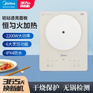 美的电磁炉家用多功能大火力炉智能节能燃气灶2200W大功率电陶炉