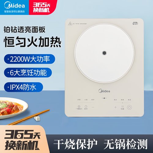 美的电磁炉家用2200W功率电陶炉