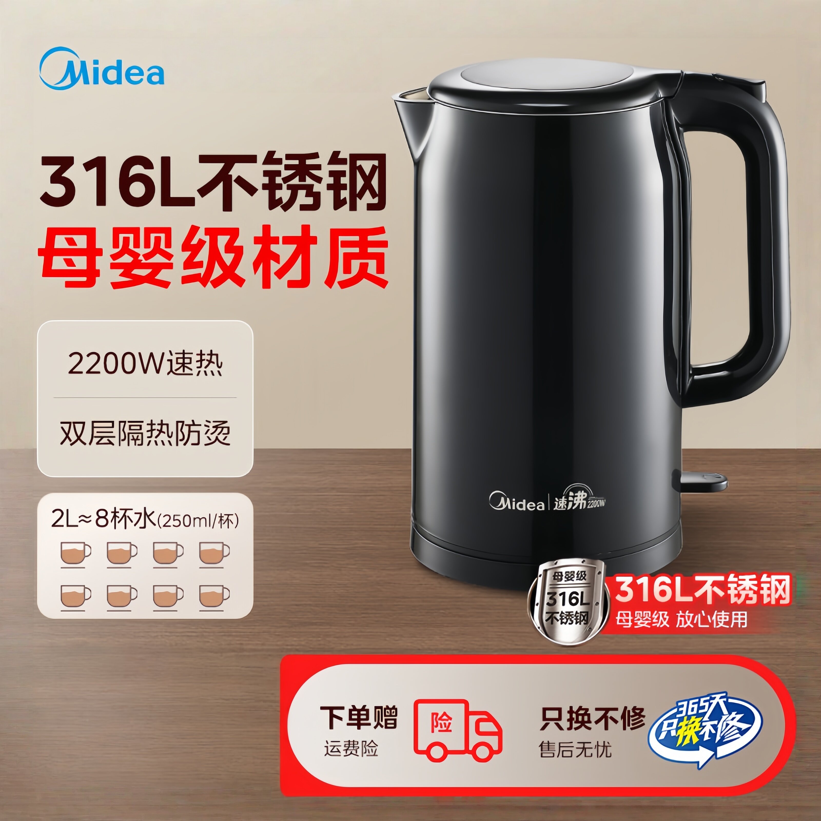 美的电热水壶家用2200W烧水壶