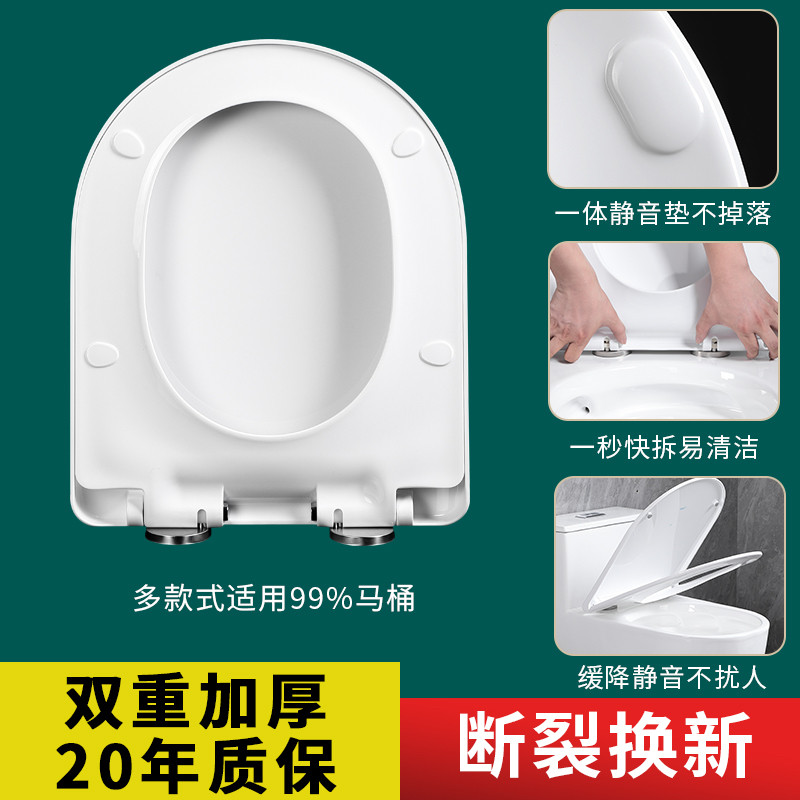专利升级版家用通用一体成型坐便器盖子UV型马桶圈缓降盖板PP脲醛