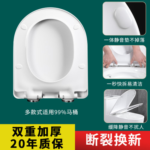 升级版一体成型通用马桶盖板缓降