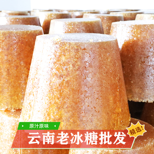 云南老冰糖黄冰糖纯甘蔗多晶体冰糖小粒冰糖土冰糖块源头直供