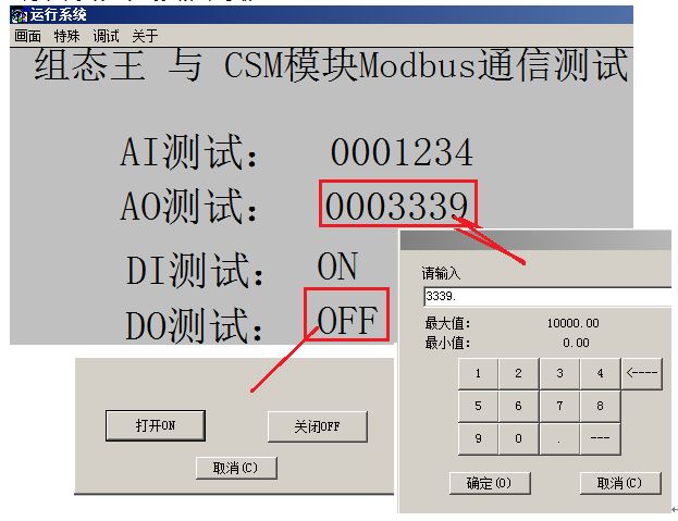 组态王软件CANWeb模块