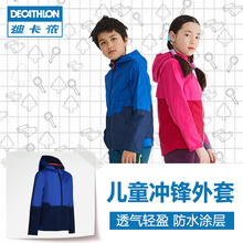 迪卡侬儿童户外冲锋童装衣登山服1