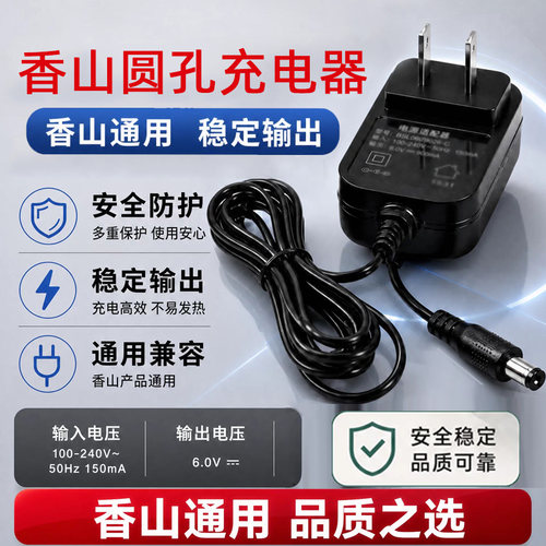 智能变灯圆孔充电器通用充电器