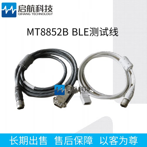 MT8852BRS232/USB转HCI