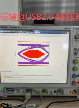 出售USB2.0 USB3.0鼠标键盘眼图测试 DSO/MSO9404A示波器DSO9254A