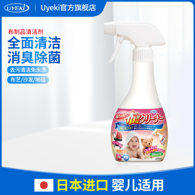 uyeki宝宝布制品儿童300ml清洁剂