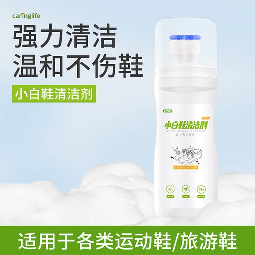 小白鞋运动鞋清洁剂刷鞋擦鞋一擦白免洗去黄去污清洗剂 洗鞋神器