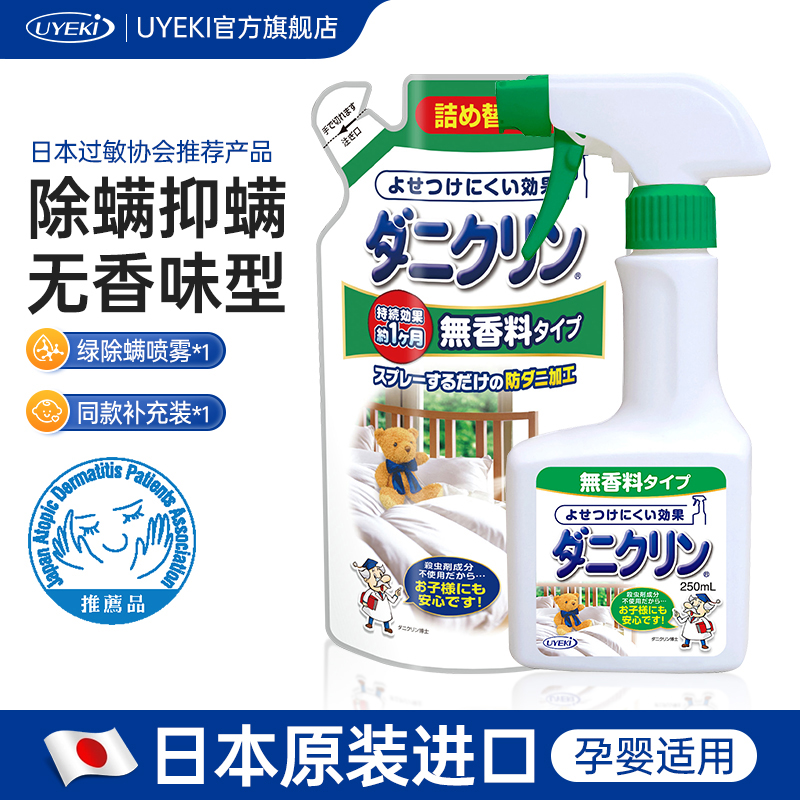 无香型 不含杀虫剂 孕婴可用