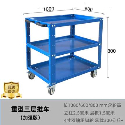 推车工具车重型加厚二层推车三层周转车维修检验车物料手推转运车