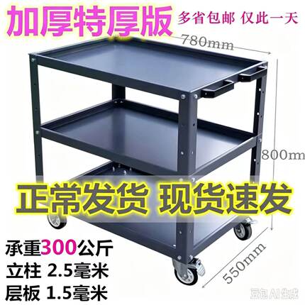 工具车汽修加厚加大二层周转车厂家直销 手推重型带刹车三层推车